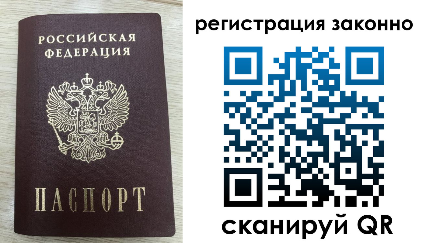 временная регистрация для всех в Северодвинске