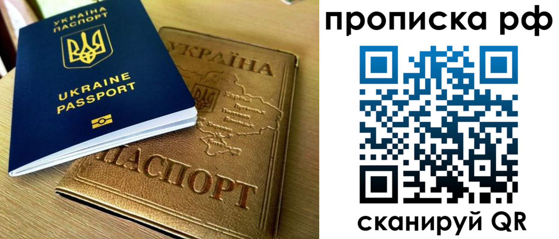 прописка штамп в Северодвинске