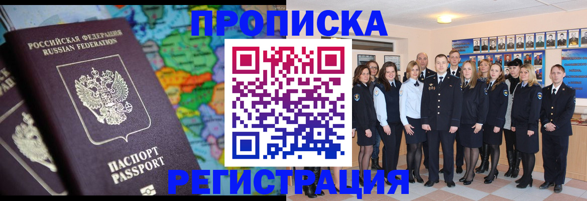 прописка поиск в Северодвинске