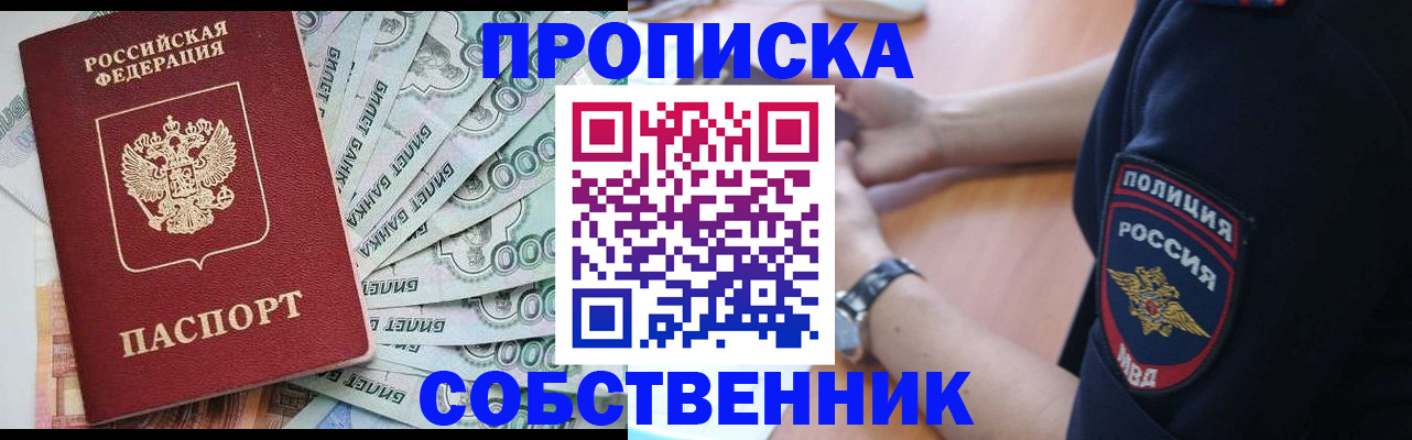 временная регистрация для всех в Северодвинске