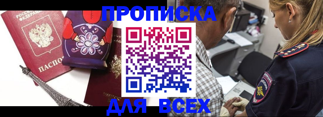 временная регистрация поиск в Северодвинске
