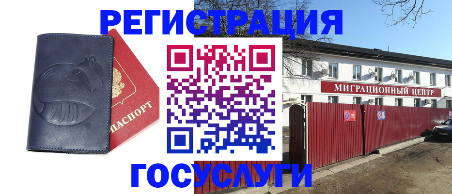 временная регистрация адрес в Северодвинске