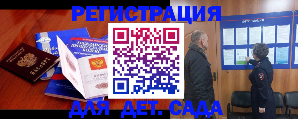 прописка 2025 в Северодвинске