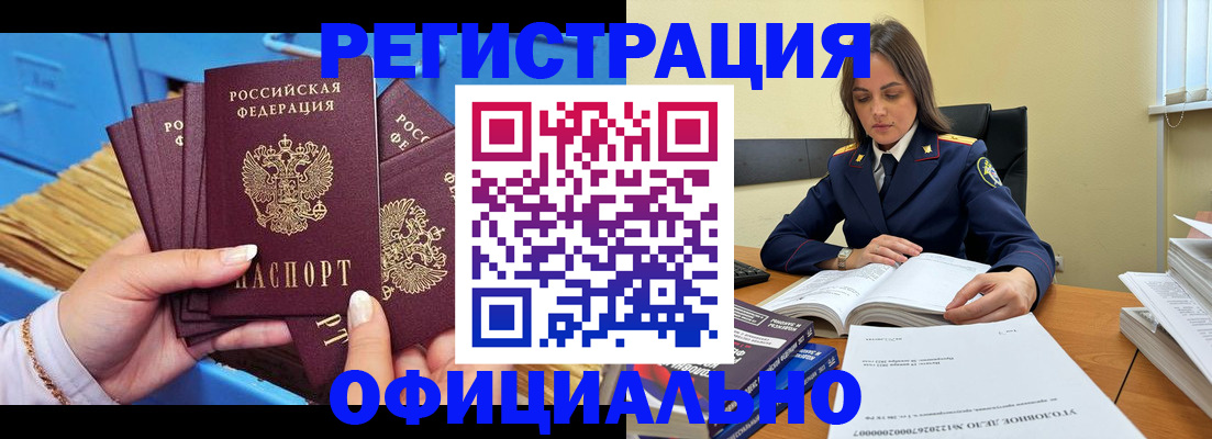 прописка поиск в Северодвинске