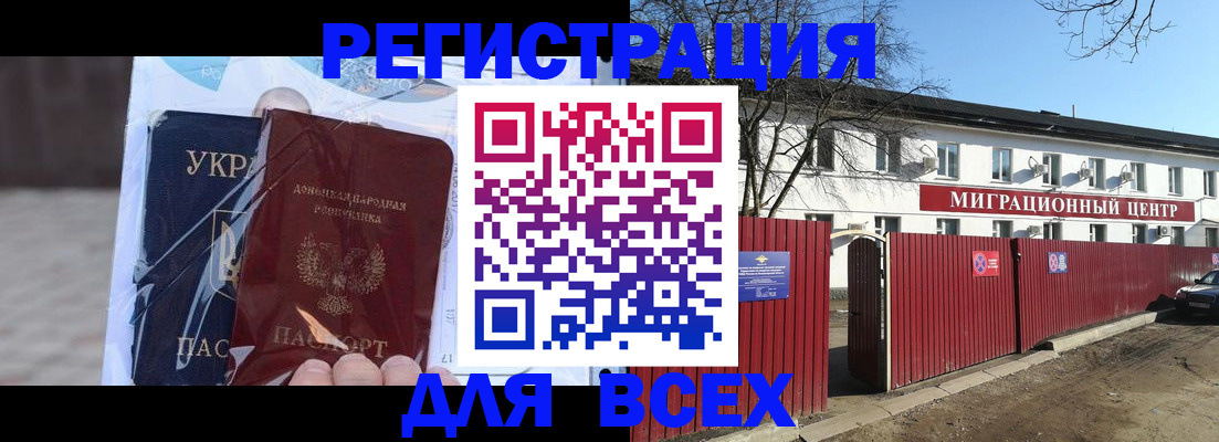 временная прописка в Северодвинске