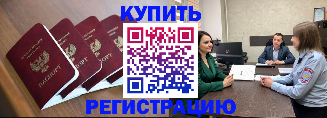 прописка поиск в Северодвинске
